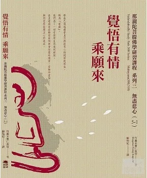 NB-Chinese-MAH-Book1